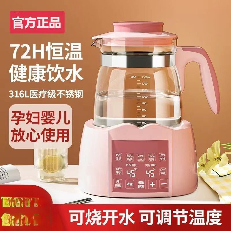 Health Kettle, Insulated Hot Water Kettle, Constant Temperature Kettle, Glass Kettle, Milk Sterilization, Multi-Functional Fully Automatic All-In-One Machine