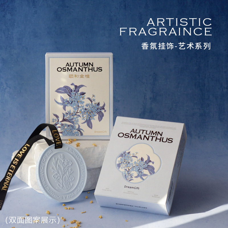 花卉石膏香挂香薰片车载香薰伴手礼实用小礼品小物件女生回礼好物|undefined