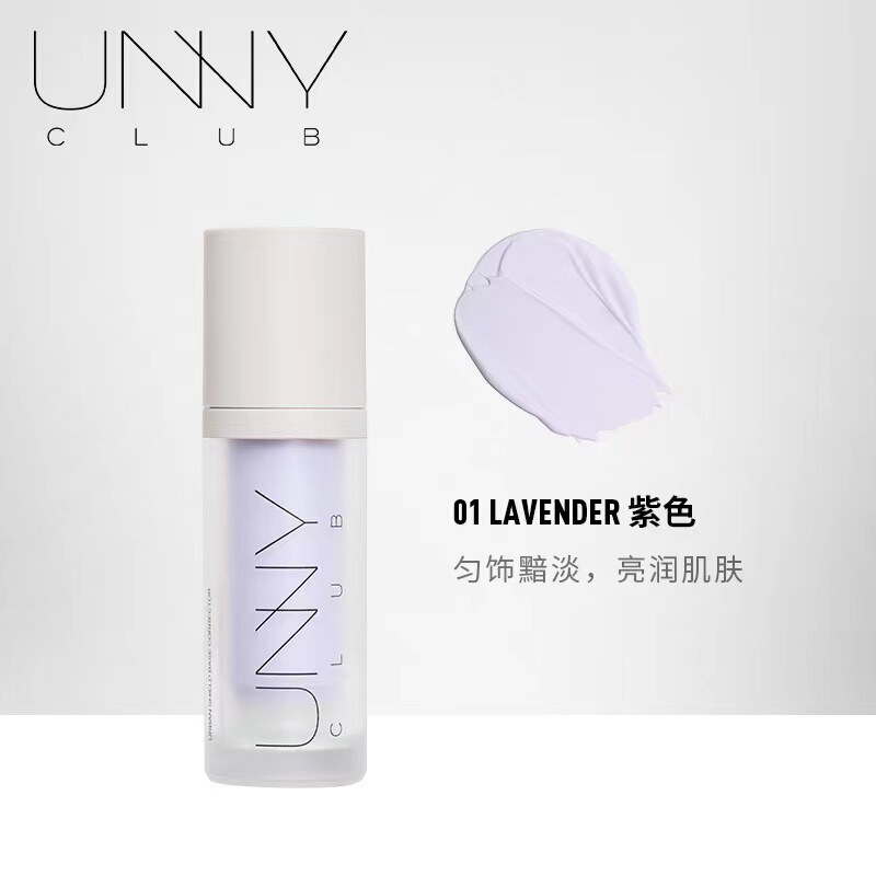 悠宜UNNY隔离霜妆前乳打底膏隔离防晒遮瑕三效合一日常伪素颜妆|undefined