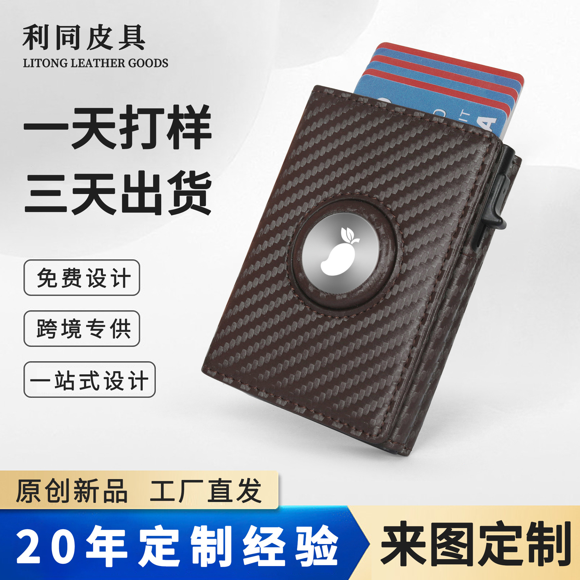 Caja de tarjeta Airtag de fibra de carbono triple transfronteriza, seguimiento RFID, bolsa de tarjeta de crédito antirrobo, billetera de cuero multifuncional para hombres