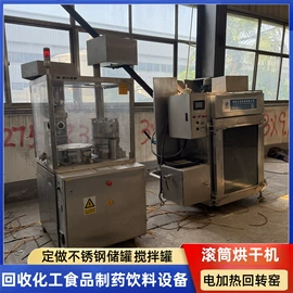 反应釜;储罐;混合机