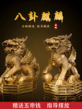 铜麒麟摆件公母一对黄铜镇宅招财麒麟八卦办公室客厅乔迁装饰品
