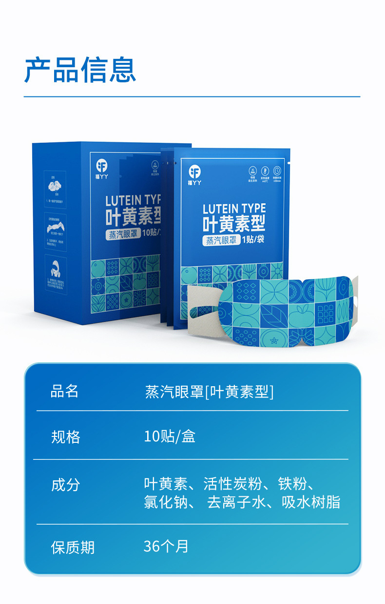 Lutein Self Heating Steam Eye Mask Warm Compress Disposable Sleep Eye Cover 10 Piece Box in use