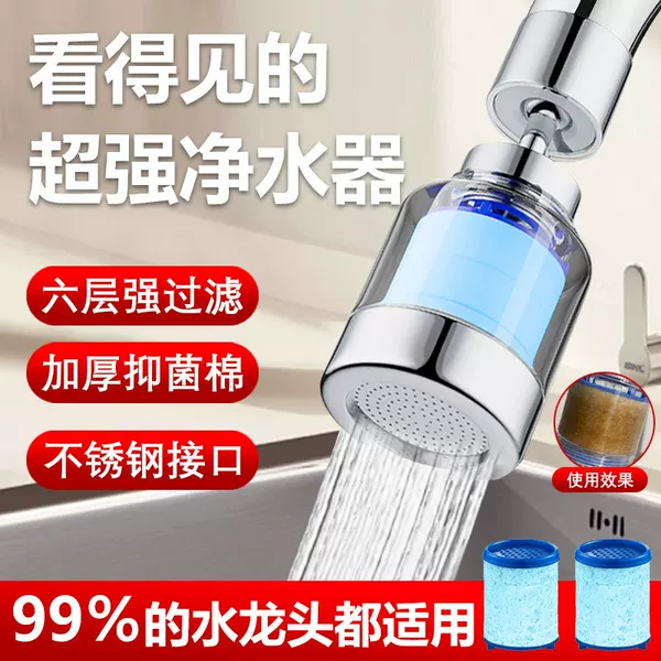 Universal original PP cotton filter element faucet water purifier filter element nano kitchen household tap water filter element