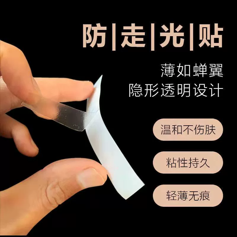 Наклейки с защитой от экспонирования, декольте, герметичные наклейки с низким вырезом, верхняя одежда для трубок, свадебное платье, невидимая одежда, двусторонняя клейкая нашивка