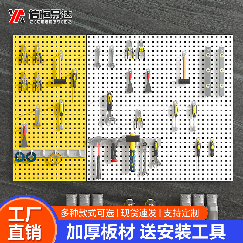 五金洞洞板金属工具挂板悬挂式工具墙维修工具挂架汽修工具收纳板