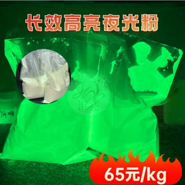 夜光粉