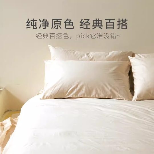 Yaduo hotel with naked cotton four-piece bedding 60 80 cotton cotton hotel linen quilt cover pillowcase