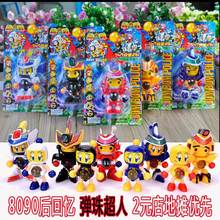 儿童动漫弹珠超人拼装合体变形机器人模型男孩礼品赠品地摊批发