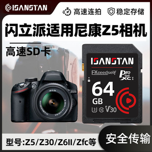 �W����SD���m����῵Z5���C�惦��V30���a���C�ȴ濨128g����U3