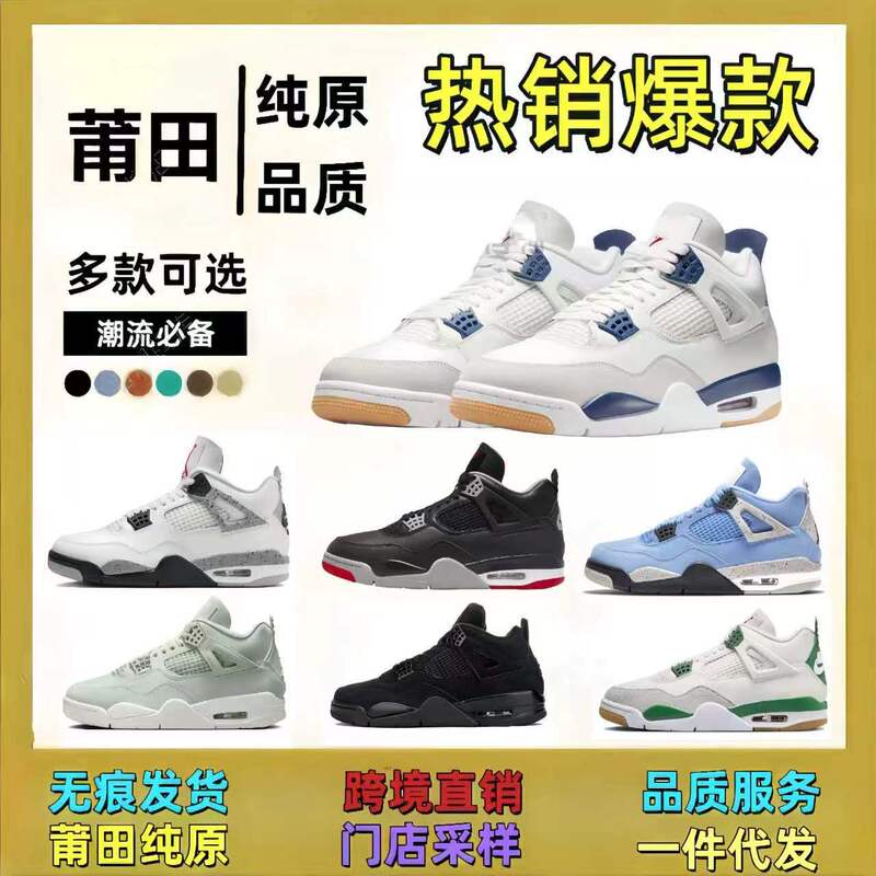 Foreign trade Putian shoes AJ4 retro basketball shoes cross-border men's shoes Jordan 4 white cement Paris sneakers women's AJ anti-slip shoes Foreign trade Putian shoes AJ4 retro basketball shoes cross-border men's shoes Jordan 4 white cement Paris sneakers women's AJ anti-slip shoes