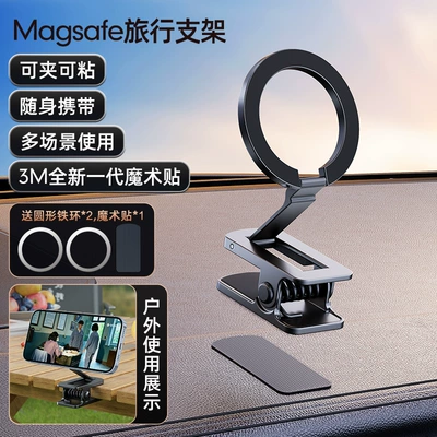 Magsafe cross-border car folding air — Car phone holder - d53-travel-bracket-send-round-iron-2