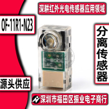 ���w���I ���Ԫ�� OF-11R1-N23 ���xʽ����_�P �߾��ȹ��ʽ