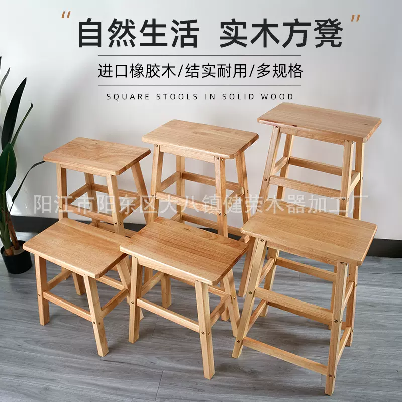 工厂批发橡胶木实木高脚梯凳方木凳子餐桌凳橡胶木酒吧凳实木梯凳