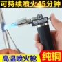 焊接牙科高温便携式喷火枪