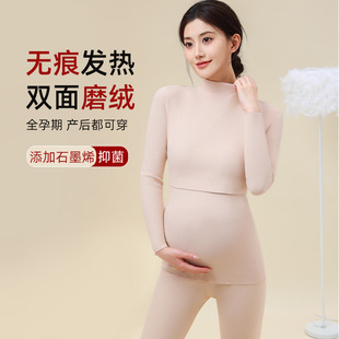 Pregnant Women's Thermal Breastfeeding Underwear Bra-Free Autumn Clothes Semi-High Collar Top Moon Clothes Postpartum Breastfeeding Clothes Graphene
