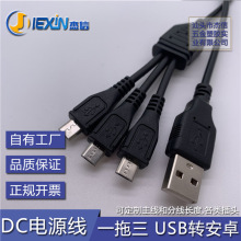 һ����DC�� USB�D��׿��늾� һ����DC�Դ�� �����a1��2 ��3 ��4