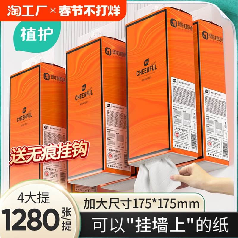 植护大包悬挂式抽纸巾整箱家用实惠装餐巾纸厕所纸擦手纸卫生纸抽