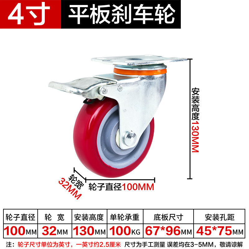 中型聚氨酯万向轮轮子3寸4寸5寸静音耐磨省力平板车刹车承重脚轮|undefined