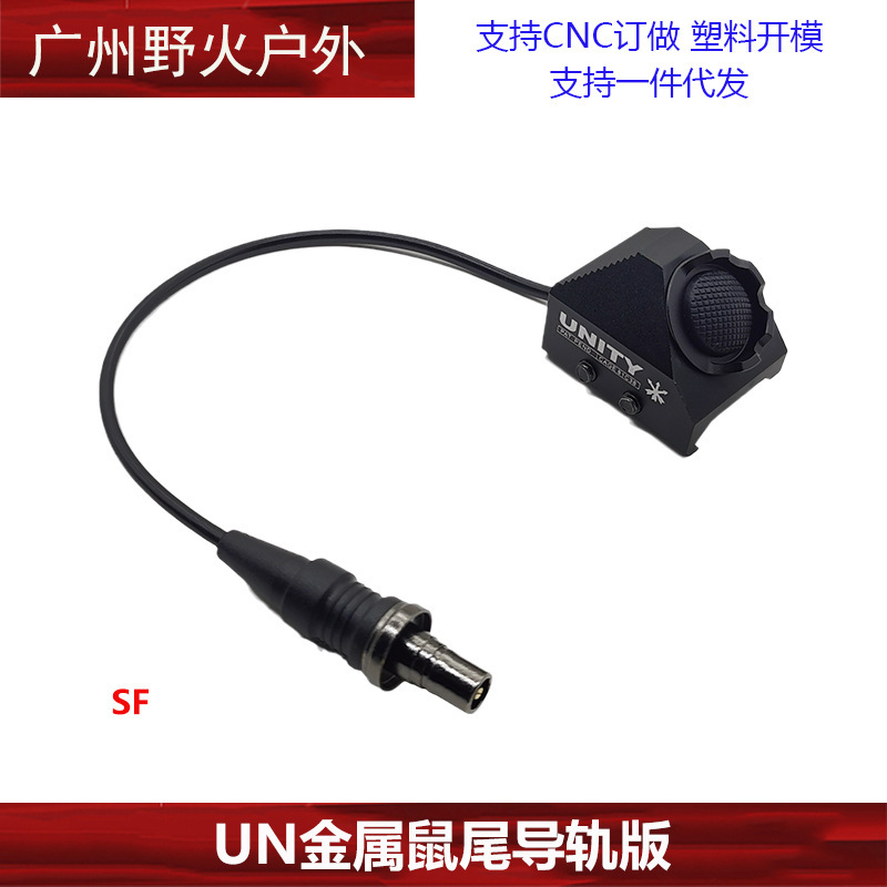 [Colección de soporte de linterna de la ONU] Unity Fusion frente máquina de metal con el objetivo de extensión de la base de cola del ratón soporte lateral