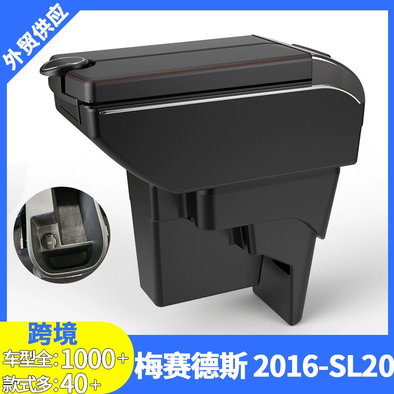 Mercedes подлокотник Mercedes 2016-SL20 центральный подлокотник ящик для хранения