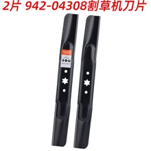 2 Ƭ 942-04308 �߾�ʽ��ݻ���Ƭ������942-04308A 42Ӣ���ݻ�