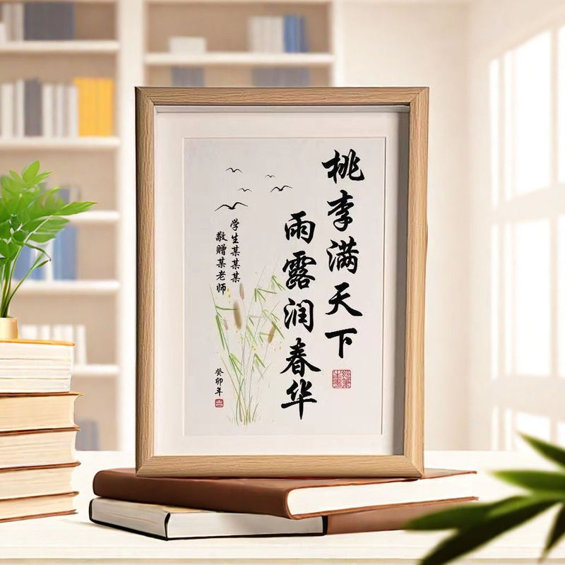 Photo Frame Calligraphy Teacher Ornaments Teacher's Day Gift Graduation Gratitude Teacher Gift for Men and Women