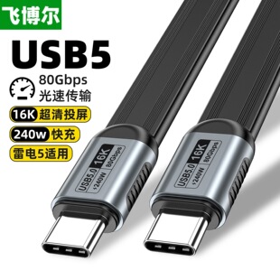USB5������type-c�⾀240W���16KͶ����80gbps��ݔ�������4/5