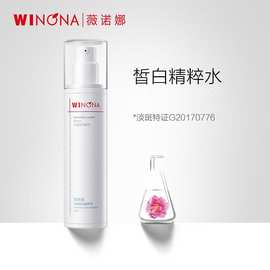 薇诺娜光透皙白晶粹水 美白淡斑舒缓修护修白爽肤水改善暗沉喷雾