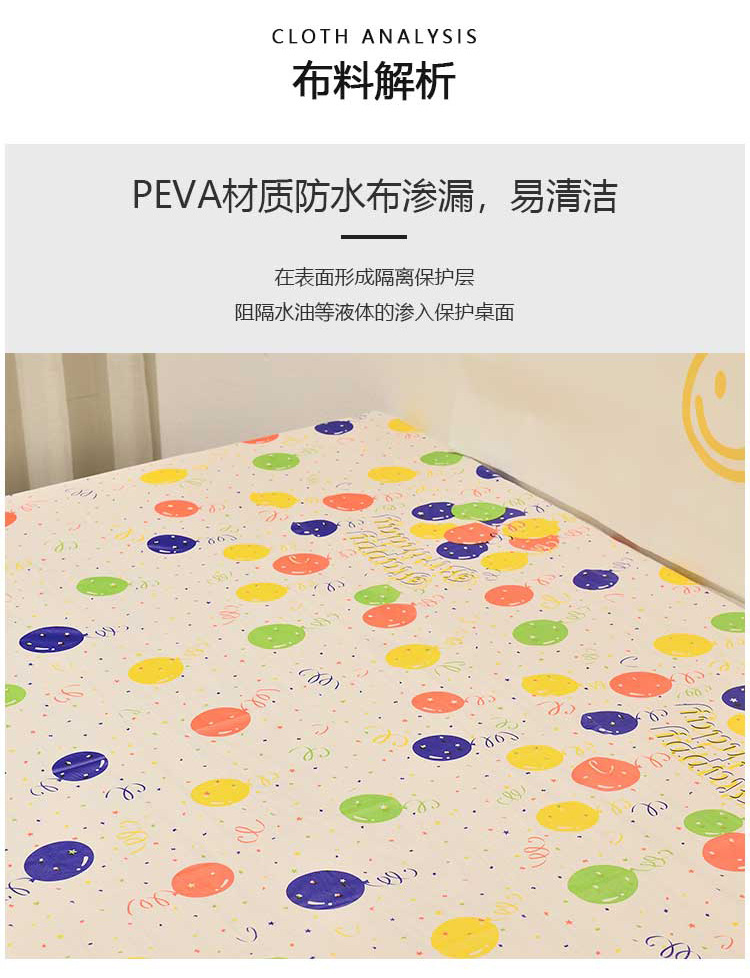 一次性派对桌布