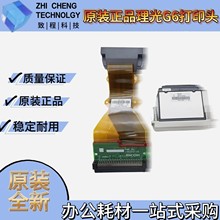 适用理光G6喷头GEN6打印头MH5320G6UV款喷墨高效UV墨打印机