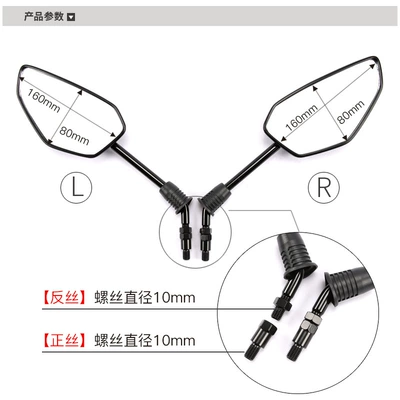 rearview mirror mirror accessories, Motorcycle rearview mirror