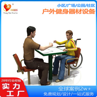 2025 Chess and Card Table Fitness Equipment Outdoor Square Rehabilitation Fitness Path Equipment for Disabled People