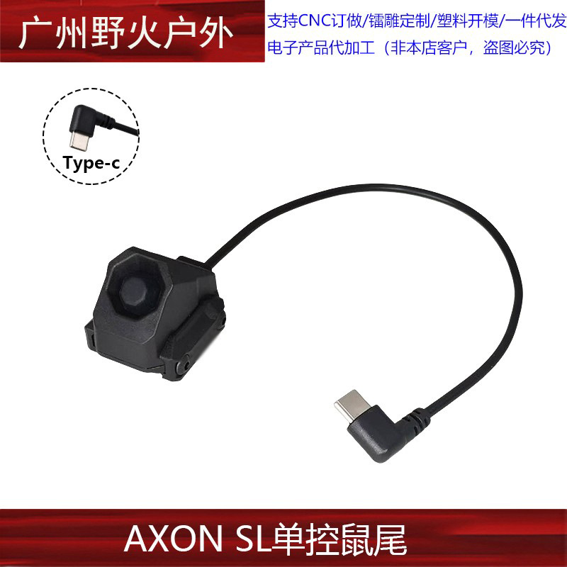 [Cola de ratón de control único AXON SL] M600/300 interruptor de control de línea de linterna SF/2.5/3.5/L3 PEQ/NGAL