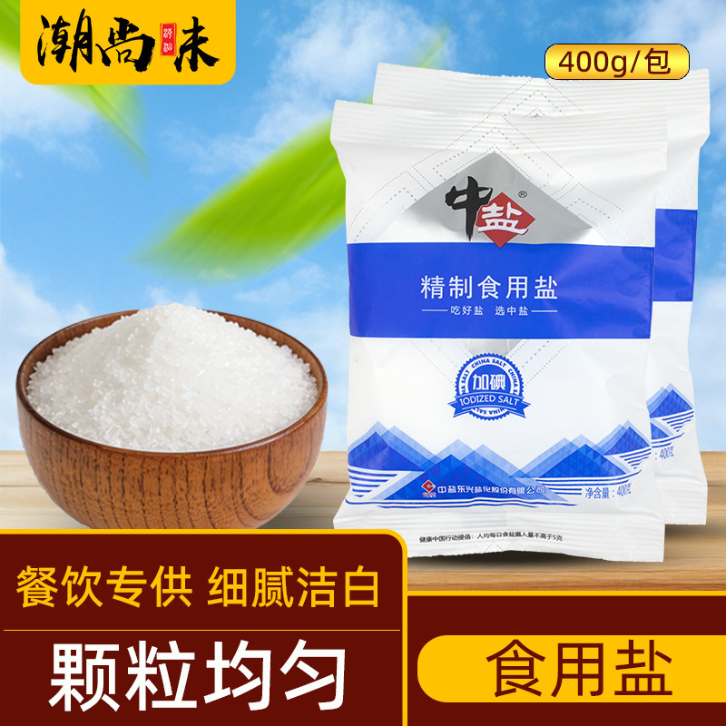 Zhongyan Refined Edible Salt 400g Iodized Household Salt for Cooking Seasoning Fine Salt Kitchen Salt Seasoning Cooking Ingredient Zhongyan Refined Edible Salt 400g Iodized Household Salt for Cooking Seasoning Fine Salt Kitchen Salt Seasoning Cooking Ingredient