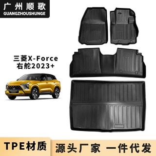 TPE脚垫适用于三菱Mitsubishi Xforce 右舵汽车脚垫后备箱垫防水