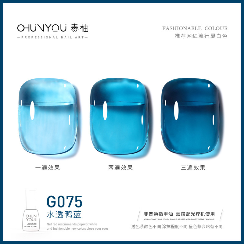 오리 블루를 통해 G075-Water