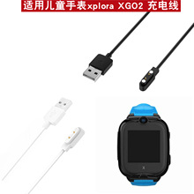 适用Xplora XGO2充电器Cosmo JrTrack 2 3 4 5儿童手表充电线