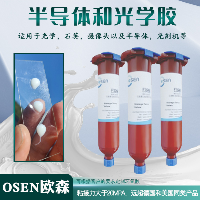 高硬度环氧树脂灌封胶线路板绝缘防水密封胶电子灌封胶导热环氧胶