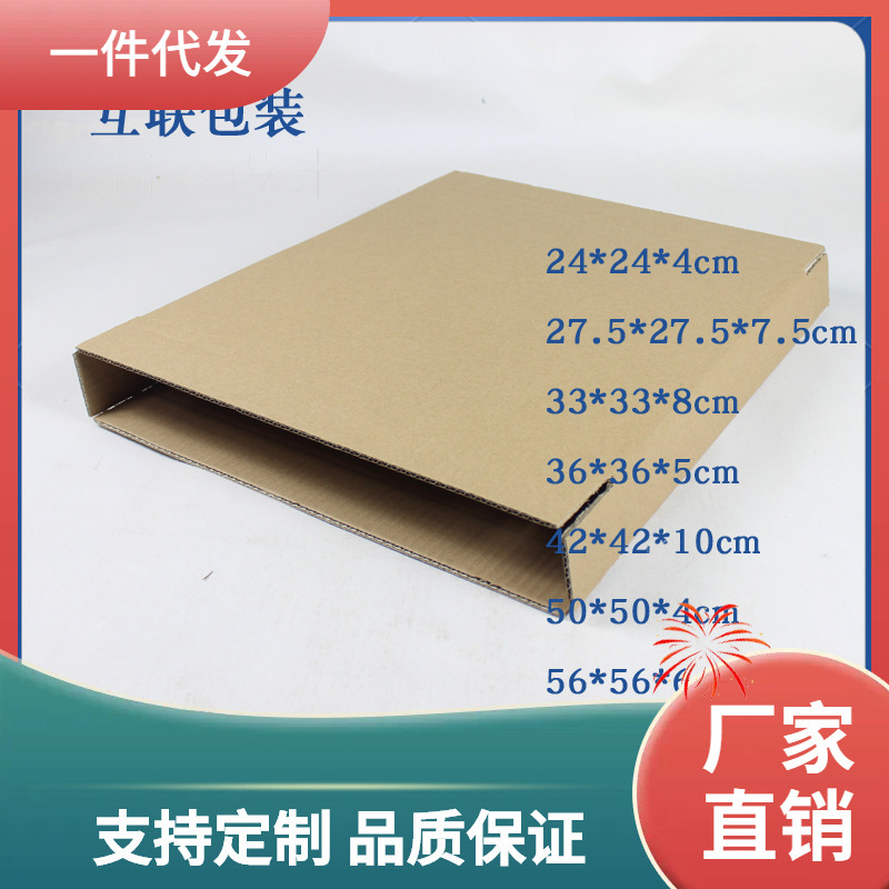 ∞三层T型扁纸箱画册相框结正方形纸箱包装盒24/27/36/33/42/56