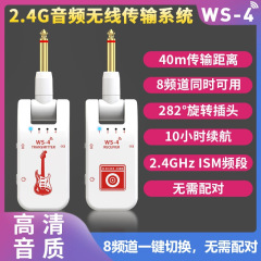 クロスボーダーピックアップメーカー専用ギターワイヤレストランシーバー効果器電源a 8チャンネル2.4g