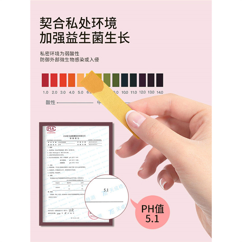 妇炎洁抑菌凝胶益生菌弱酸平衡日常清洁植物护理女性私护水润保湿|undefined