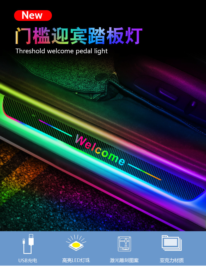Car Colorful Welcome Threshold Lamp Car Carbon Fiber Pattern Door Lamp Wiring-Free Induction Magic Color Universal Atmosphere Lamp