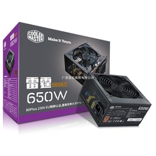 酷冷战剑II500W 400W雷霆550铜牌电源台式机主机静音电脑电源