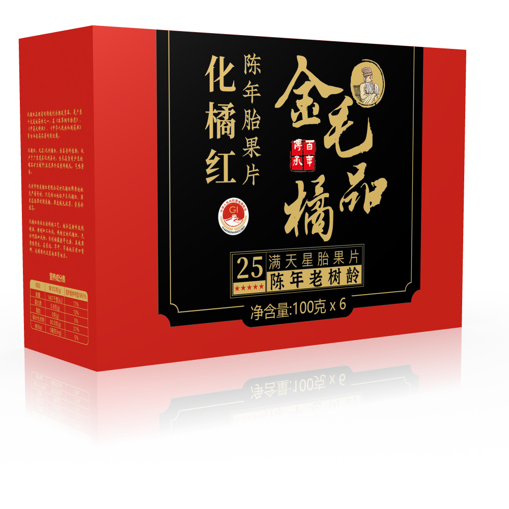 Tangerine Peel Gift Set 6 Bottles 100g Each Festive Chinese New Year Herbal Gift Box overview