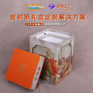 High-End Satchel Liquor Gift Box, Customized Light Red Wine Box, Souvenir Empty Box, Heaven and Earth Cover Box, Custom-Made Packaging Box