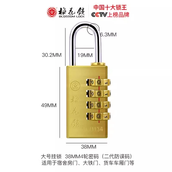 38mm*4 password wheel (NL11384)