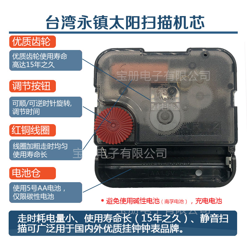 Movimiento de barredora de segundos al por mayor Taiwán Yongzhen sol barredora de segundos movimiento de reloj de cuarzo fuente del fabricante accesorios de reloj núcleo de reloj