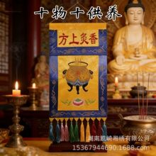 高档绣品织锦缎贡缎双层刺绣十物十供养香花灯涂果茶食宝珠衣一套