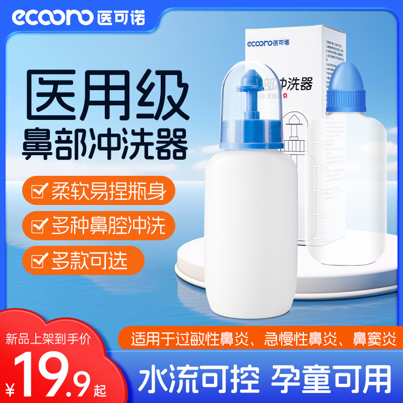 Nasal Rinse Device Direct Flushing Type Nasal Cavity Rinse Pot Manual Press Sinus Cleaning Portable Nasal Rinse Salt for Adults with Rhinitis